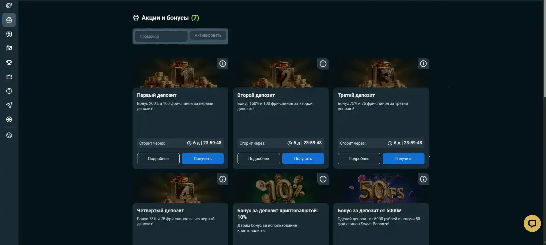 интерфейс казино килограмм с таблицой выплат